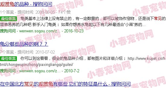 50种常见观赏龟全彩图文
