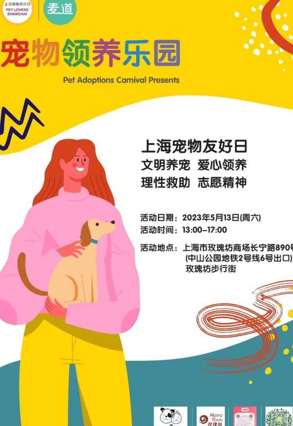重庆宠物领养中心（重庆宠物领养中心地址）