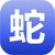 蛇类养殖