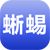 蜥蜴养殖