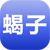 蝎子养殖