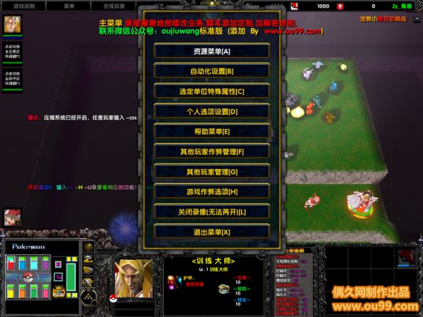 宠物小精灵防御战1.3.40破解 去平台限制+HKE作弊