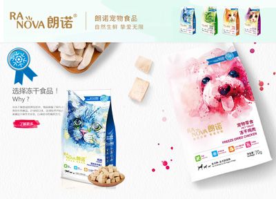 天津OTC新三板“绿色通道”助力朗诺宠物取得挂牌同意函