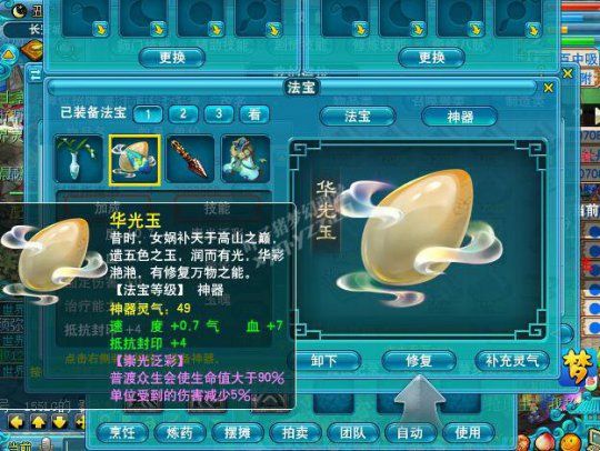 神器