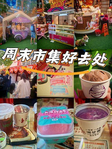 佛系逛吃甜品节
