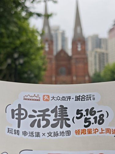点评申活集来徐家汇啦