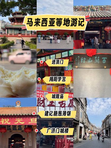 马来西亚等地游记