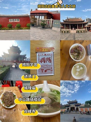 潮汕美食之旅-揭阳