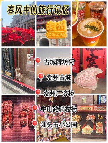 追着春风去旅行～