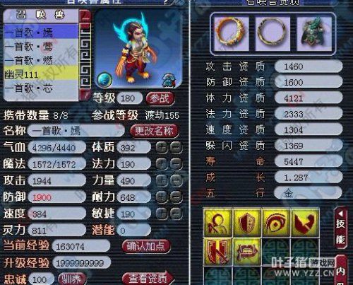 梦幻西游2耐功