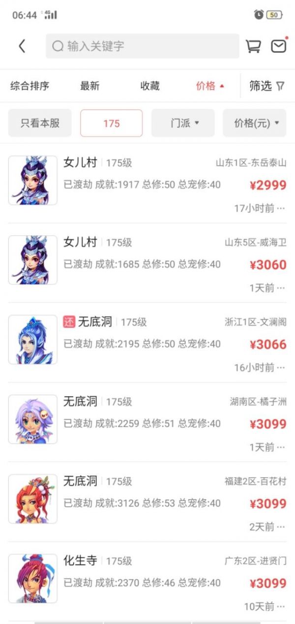 梦幻西游:今天告诉大家，你们不会跑宝宝环