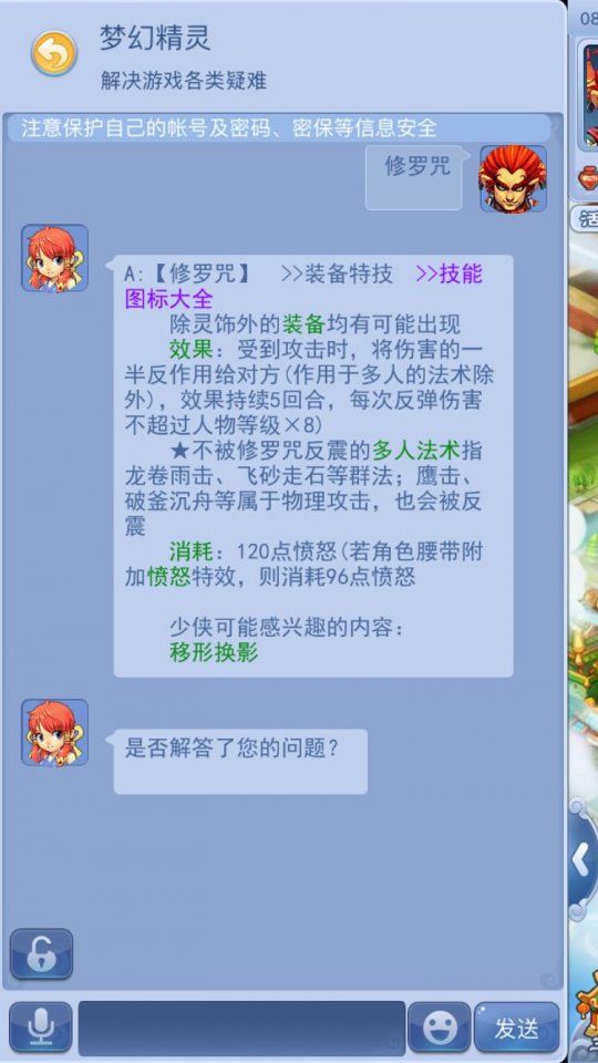 大胆设想下PK打蓝套路