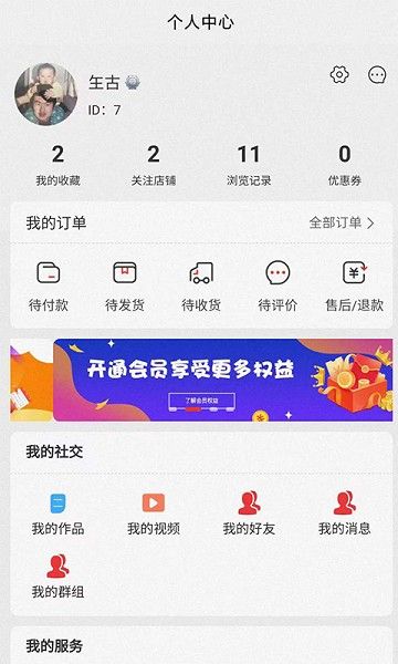 易宠万佳app下载