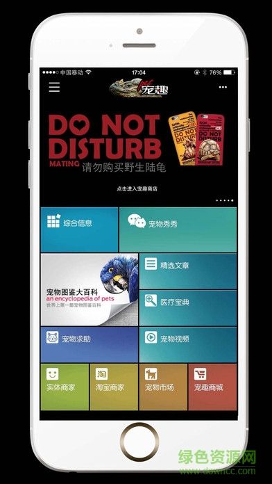 pet宠趣手机版 v1.0 安卓版 3