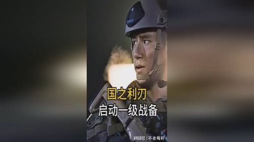 一级战备状态有多可怕，当年一共启动过六次一级战备！