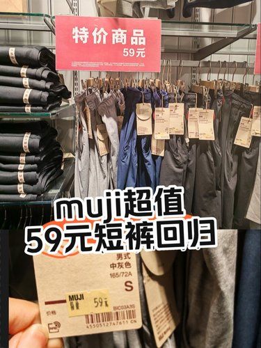 59元短裤太划算啦[种草]