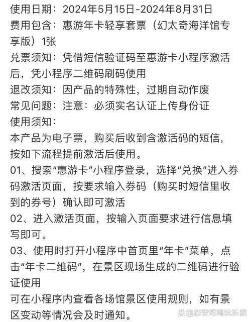 6. 幻太奇海洋馆门票价格