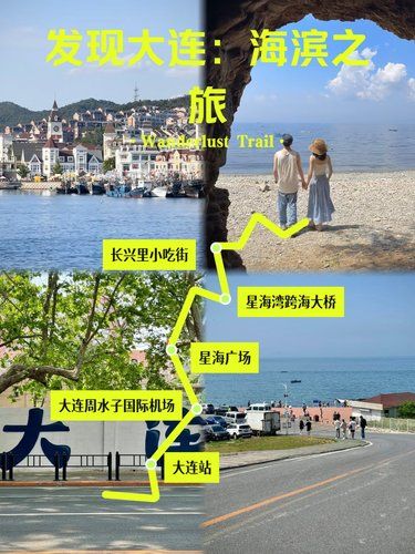 最美风景-大连