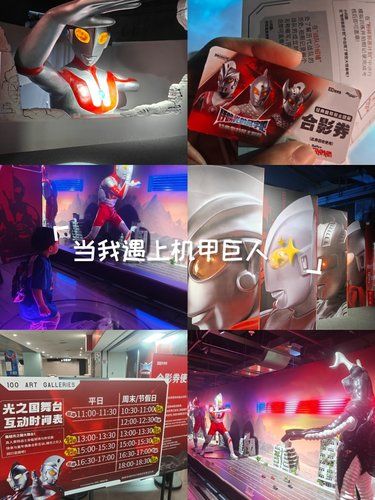 带娃冲奥特曼！