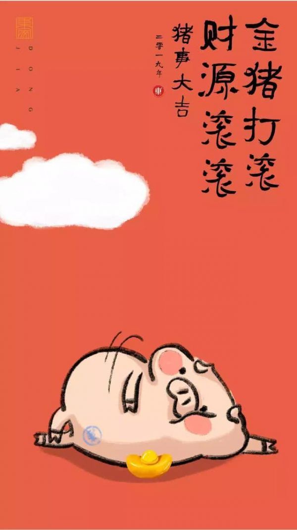 这只猪,能给你带来福气!还有猪猪可爱壁纸!