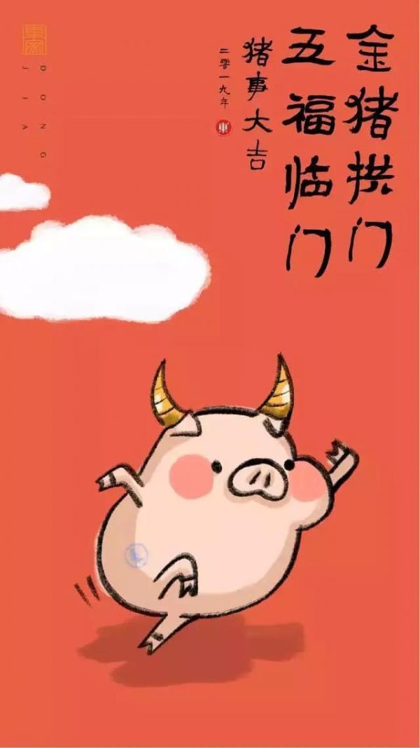 这只猪,能给你带来福气!还有猪猪可爱壁纸!