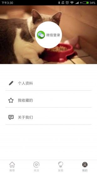 大爱萌宠app v3.5.0 安卓版 2