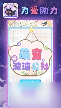 萌宠波波公社