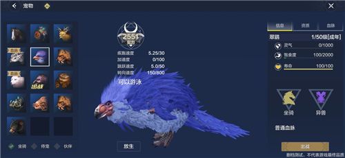 妄想山海宠物寿命不足怎么办 宠物寿命补充方法[多图]图片1