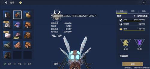 妄想山海宠物寿命不足怎么办 宠物寿命补充方法[多图]图片2