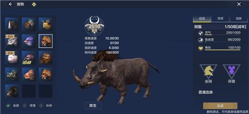 妄想山海宠物寿命不足怎么办 宠物寿命补充方法[多图]图片3