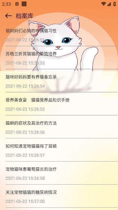 萌宠动物翻译器