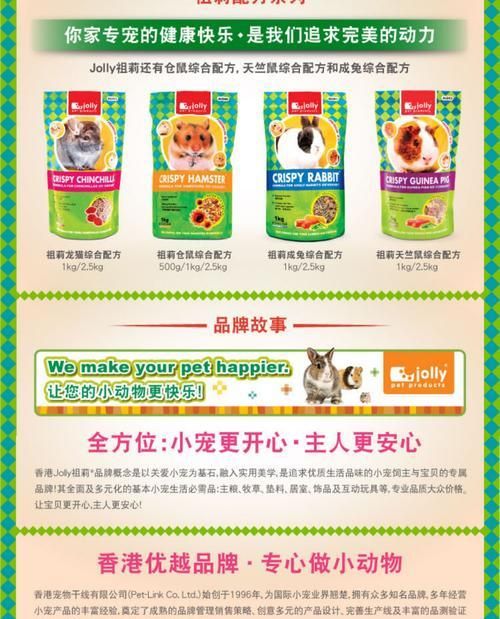 怎么买便宜的龙猫粮？有哪些技巧可以买到性价比高的龙猫粮？