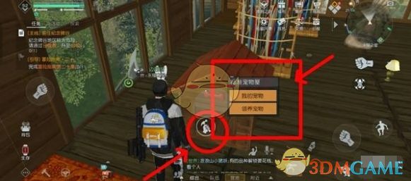 《黎明觉醒生机》养宠物方法介绍