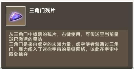 迷你世界打完虚空幻影干什么