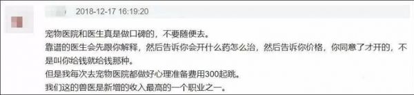 女子带猫去人医院看病，只因宠物医院急诊挂号费要300元？！
