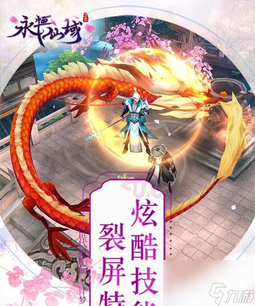 《永恒仙域》新手快速升级五大经验分享？