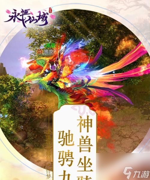 《永恒仙域》新手快速升级五大经验分享？