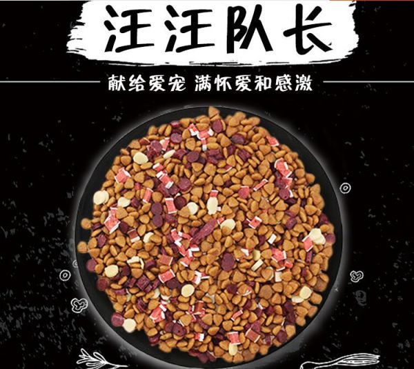 狗粮 (21)