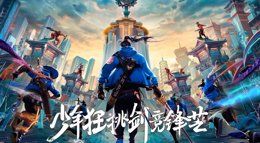 剑网3竞技大师赛宣传曲 全门派应援战歌少年狂想录