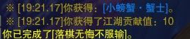 《剑网3》宠物蟹士获取攻略大全