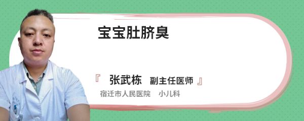 宝宝肚脐臭