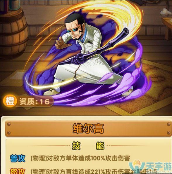 航海王强者之路金色宠物
