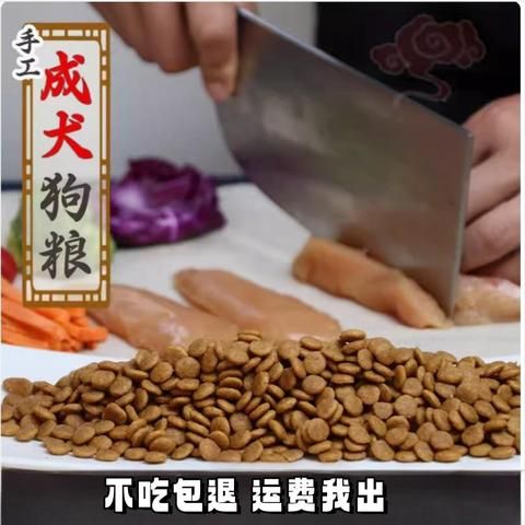 罗大卫自制中小型全营养配方成犬 