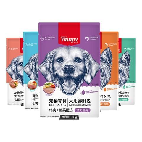 顽皮鲜封包狗狗零食wanpy狗狗罐头成幼犬增肥营养妙鲜封包拌狗粮