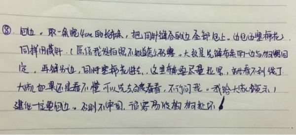自制美腻的狗窝,教程详细,适合新手。 第7步