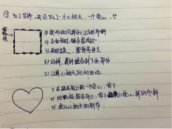 自制美腻的狗窝,教程详细,适合新手。 第8步