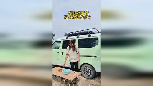 在野外露营没有菜怎么办？可以用辣条做一道下饭菜！