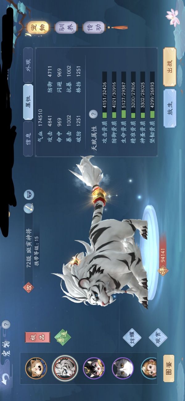 新笑傲江湖手游老虎宠物怎么得 老虎宠物获取方法[多图]图片2