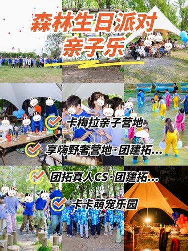 “在森林里给娃过生日，被夸了整整一年！卡梅拉