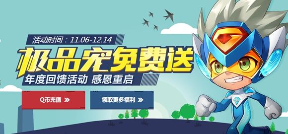 qq飞车极品宠物免费送_qq飞车极品宠物免费送活动网址
